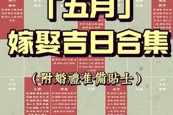 五一左右适合结婚的日子