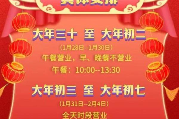 2021年2月餐饮开业黄道吉日