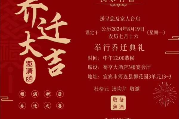 2025年6月乔迁新居吉日(2025年6月乔迁新居吉日查询表)