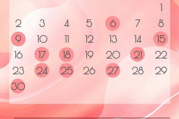 2025年十一结婚黄道吉日