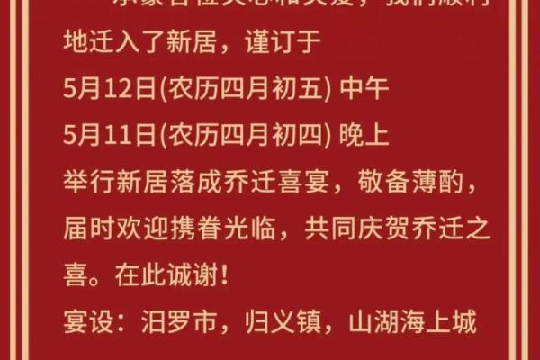 2025年一月适合乔迁新居的日子(二零二一年适合搬家的日子)