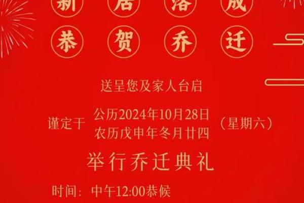 2025年4月乔迁办酒日子(2020年4月宜乔迁)