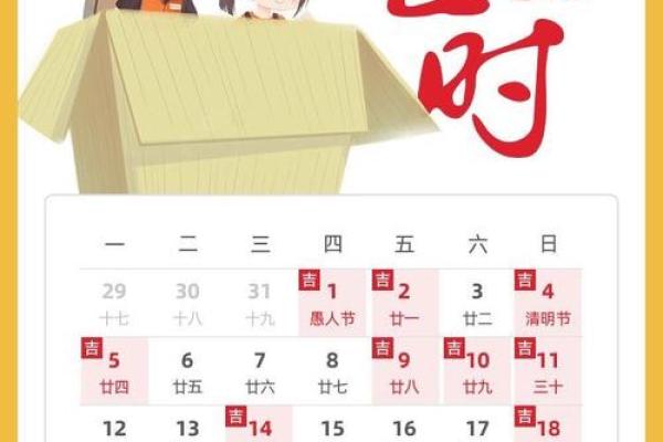 2025年4月乔迁新居的黄道吉日查询(2021年4月宜搬迁)