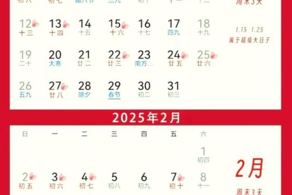 2025三月份订婚吉日查询