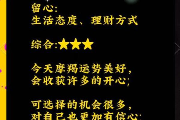 摩羯这个月星座运势_摩羯座本月运势解析事业爱情双丰收