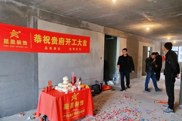 业主装修开工祝贺词
