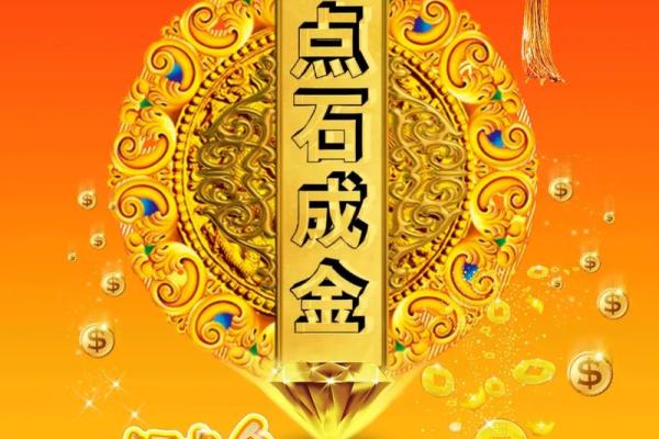 点石成金猜生肖(点石成金猜生肖最佳一肖)