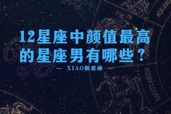 12星座12月份的星座运势 星吧12星座12月运势