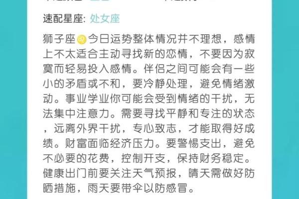 今日运势星座屋 今日运势星座屋十二星座每日运程详解与好运指南