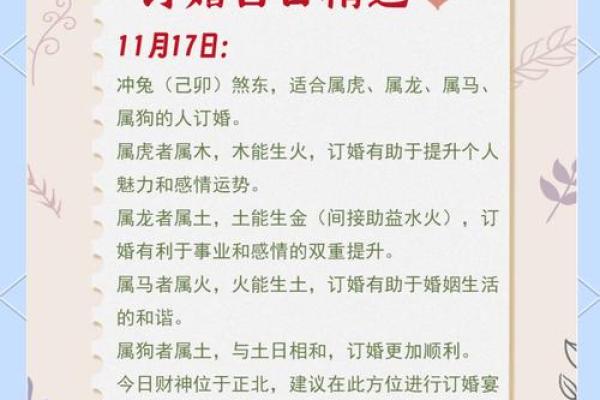 2024年九月订婚吉日