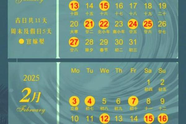 2022订婚黄道吉日