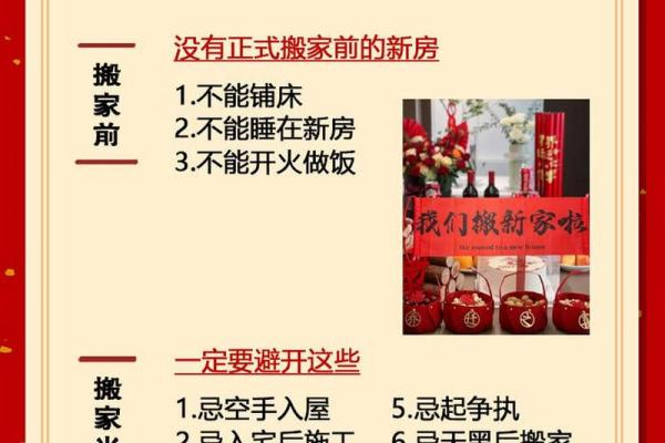 乔迁日子有什么讲究(乔迁第一个进门的人是谁)