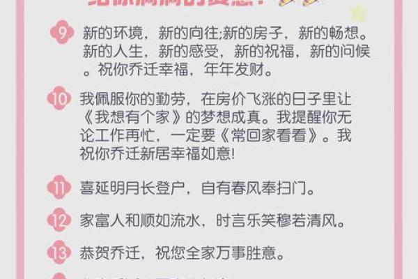 乔迁日子有什么讲究(乔迁第一个进门的人是谁)