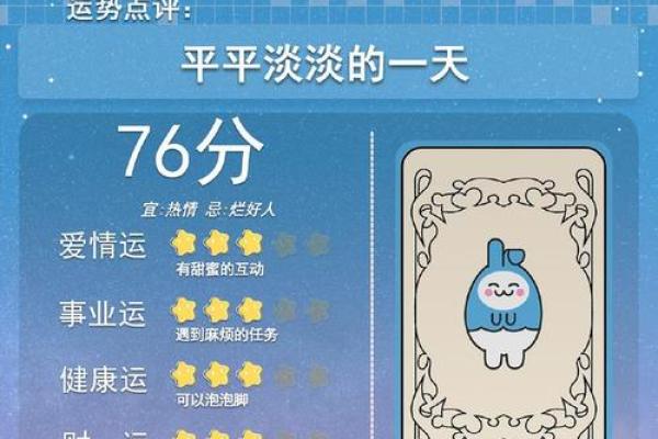 看星座运势 vivo手机日历怎么看星座运势