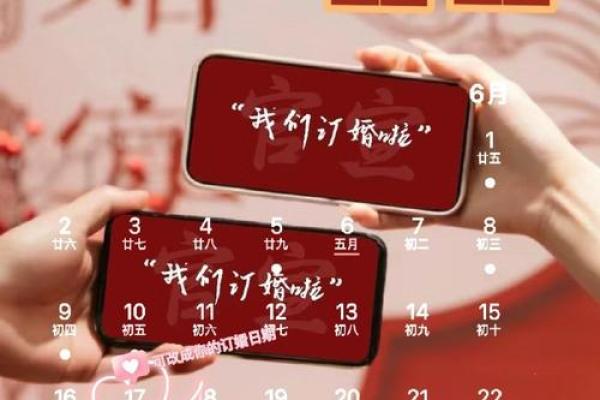 七月适合订婚的好日子