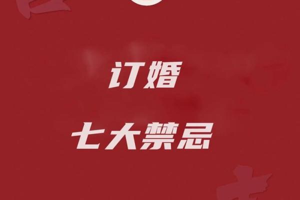七月适合订婚的好日子