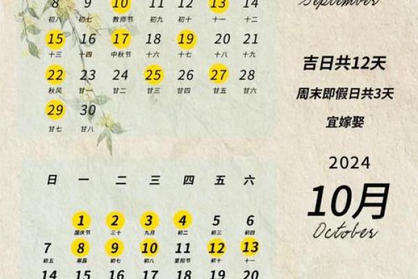 2月适合订婚的黄道吉日