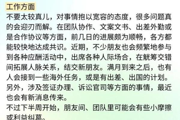 天秤星座运势_天秤星座运势2024年运程每日查询