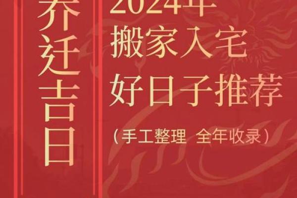 2025年4月份乔迁的黄道吉日(2022年4月乔迁黄道吉日一览表)