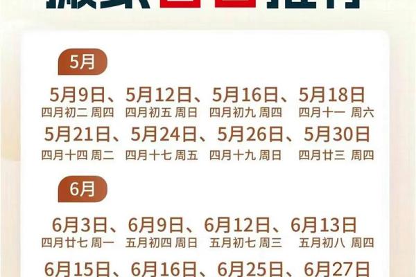 2025年5月最佳乔迁日期(2025年5月最佳乔迁日期是什么)