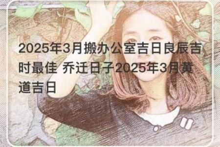 2025年7月乔迁黄道吉日(2025年7月乔迁黄道吉日一览表图片)