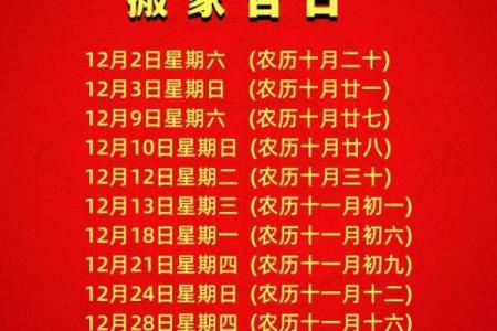 2025年3月乔迁吉日一览表(2021年3月搬家入宅黄道吉日)