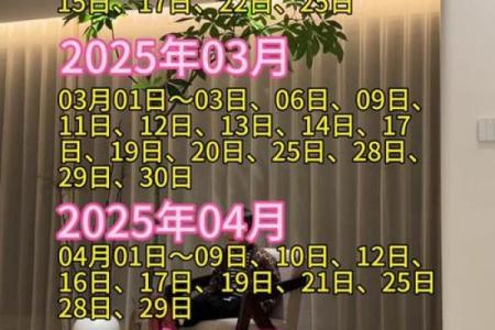 2025乔迁新居最佳日子(什么时候乔迁新居是好日子)