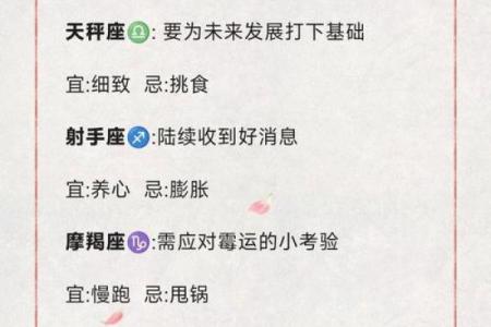 每日星座运势运程查询 每日星座运势运程查询