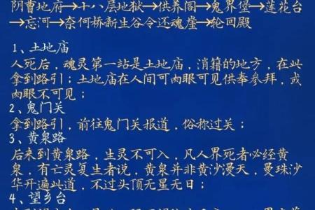 阴曹地府指什么生肖(阴曹地府指什么生肖)