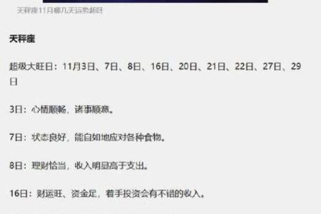 12星座运势每日查询_12星座每日运势查询超准运势解析与好运指南