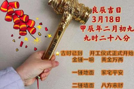 10月装修开工吉日查询