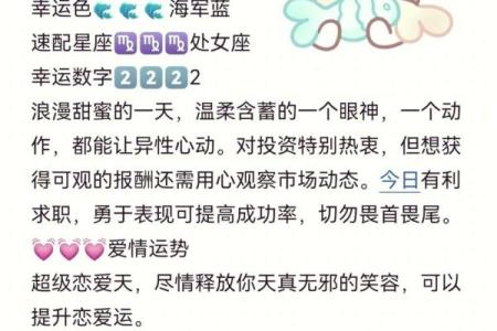 双鱼星座今年运势_双鱼座今年整体运势