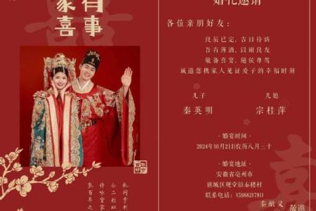 2024年农历腊月结婚好日子