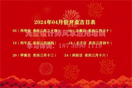 什么日子适合开业吉日(什么日子适合开业吉日呢)