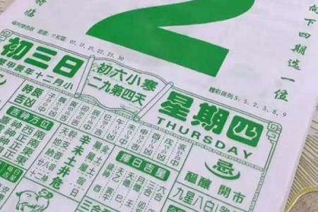 2025黄历开业