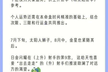 射手座今日运势_星座运势查询_射手座今日运势查询水墨先生