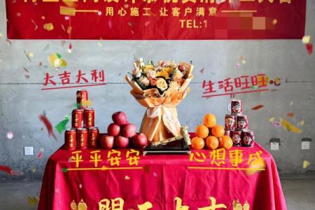 今日动土开工吉日吉时