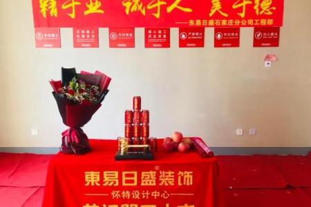 正月哪天装修日子好