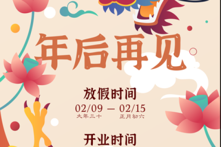 这个月适合开业的日子是哪天