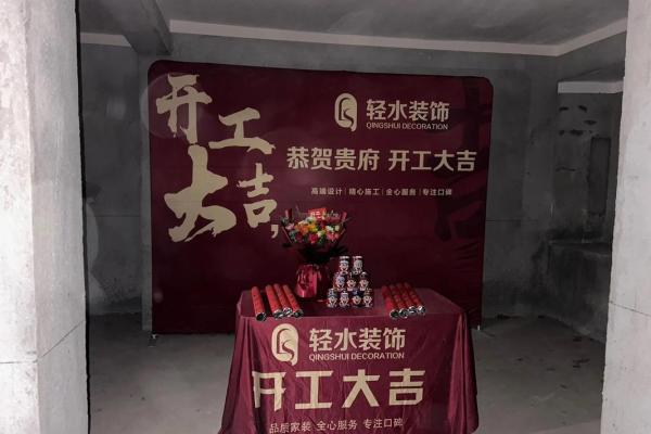 2024年3月黄道吉日装修开工