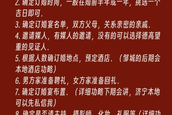 订婚挑日子是怎么挑的