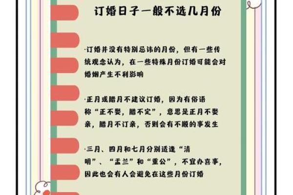 订婚挑日子是怎么挑的