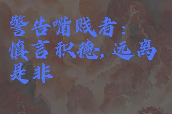 口没遮拦什么生肖(口无遮拦下一句) 口没遮拦什么生肖(口无遮拦下一句)