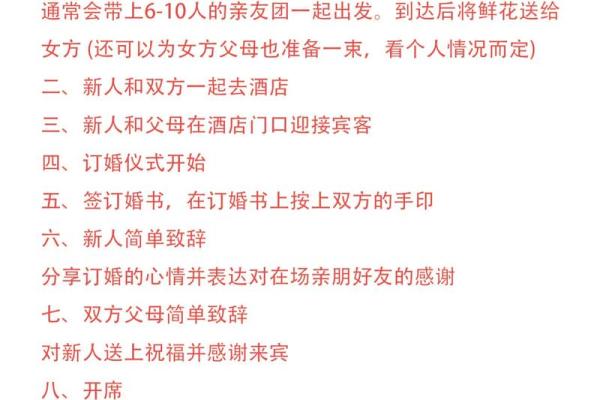 订婚结婚日子怎么选