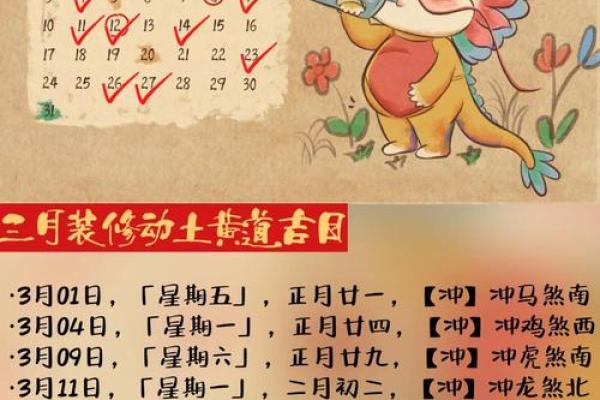 这个月那天适合开工,动土