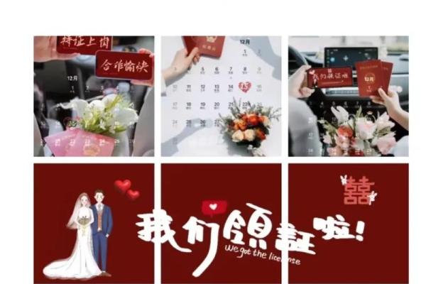 二月份适合领证的日期