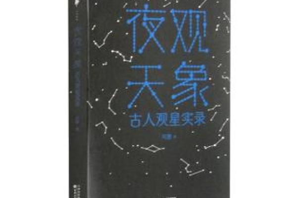 夜观天象是什么生肖(夜观天象是什么生肖打一肖) 夜观天象是什么生肖(夜观天象是什么生肖打一肖)
