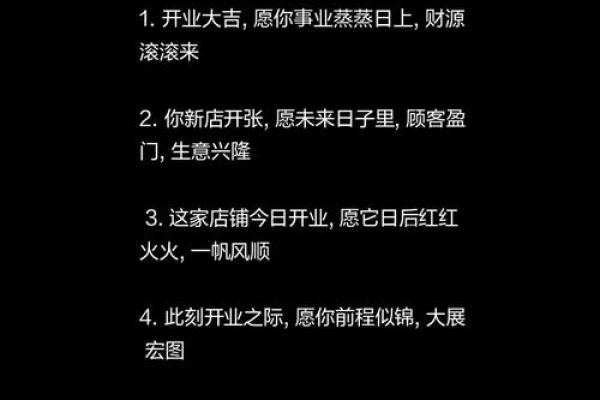 近期店铺开业吉日