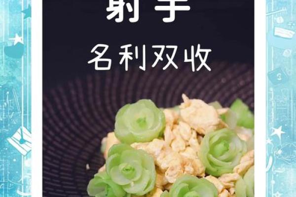 2024射手座今日运势第一星座网