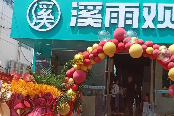 2024年7月店铺开业好日子(20214月开业)